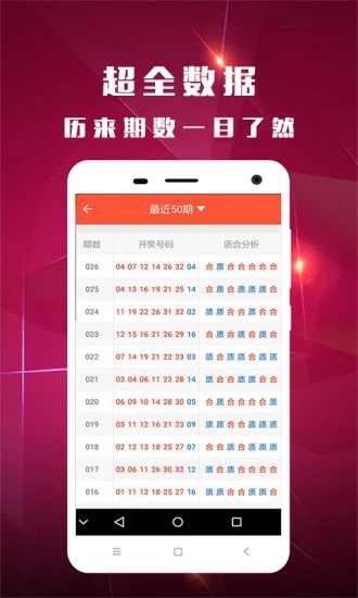 2025新奧資料正版歷史開獎大全——全面解析新奧歷程，見證輝煌成果，2025新奧正版歷史開獎資料大全，全面解析歷程，見證輝煌成果