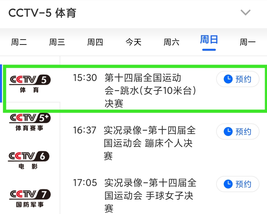CCTV7在線直播高清觀看，軍事農(nóng)業(yè)頻道精彩紛呈，CCTV7高清直播，軍事農(nóng)業(yè)頻道精彩瞬間捕捉