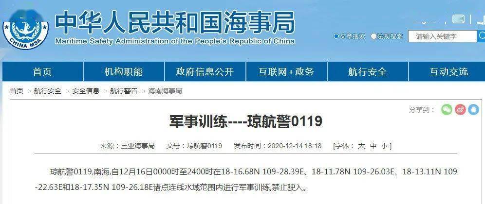 南海軍事訓練公告，提升能力，維護和平與穩(wěn)定，南海軍事訓練強化，能力升級，維護和平穩(wěn)定