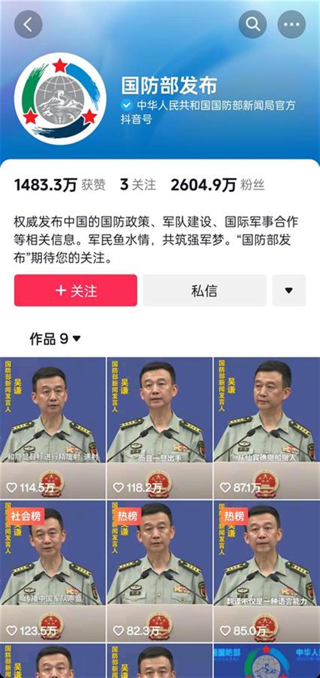 國防部官網(wǎng)抖音號(hào)，探索新時(shí)代國防傳播的新路徑，國防部官網(wǎng)抖音號(hào)，探索新時(shí)代國防傳播創(chuàng)新路徑