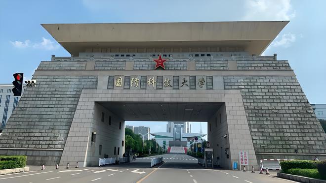 國防科技大學(xué)是否是985大學(xué)？深度解析其背景與實(shí)力，國防科技大學(xué)深度解析，是否為985大學(xué)？背景與實(shí)力探究