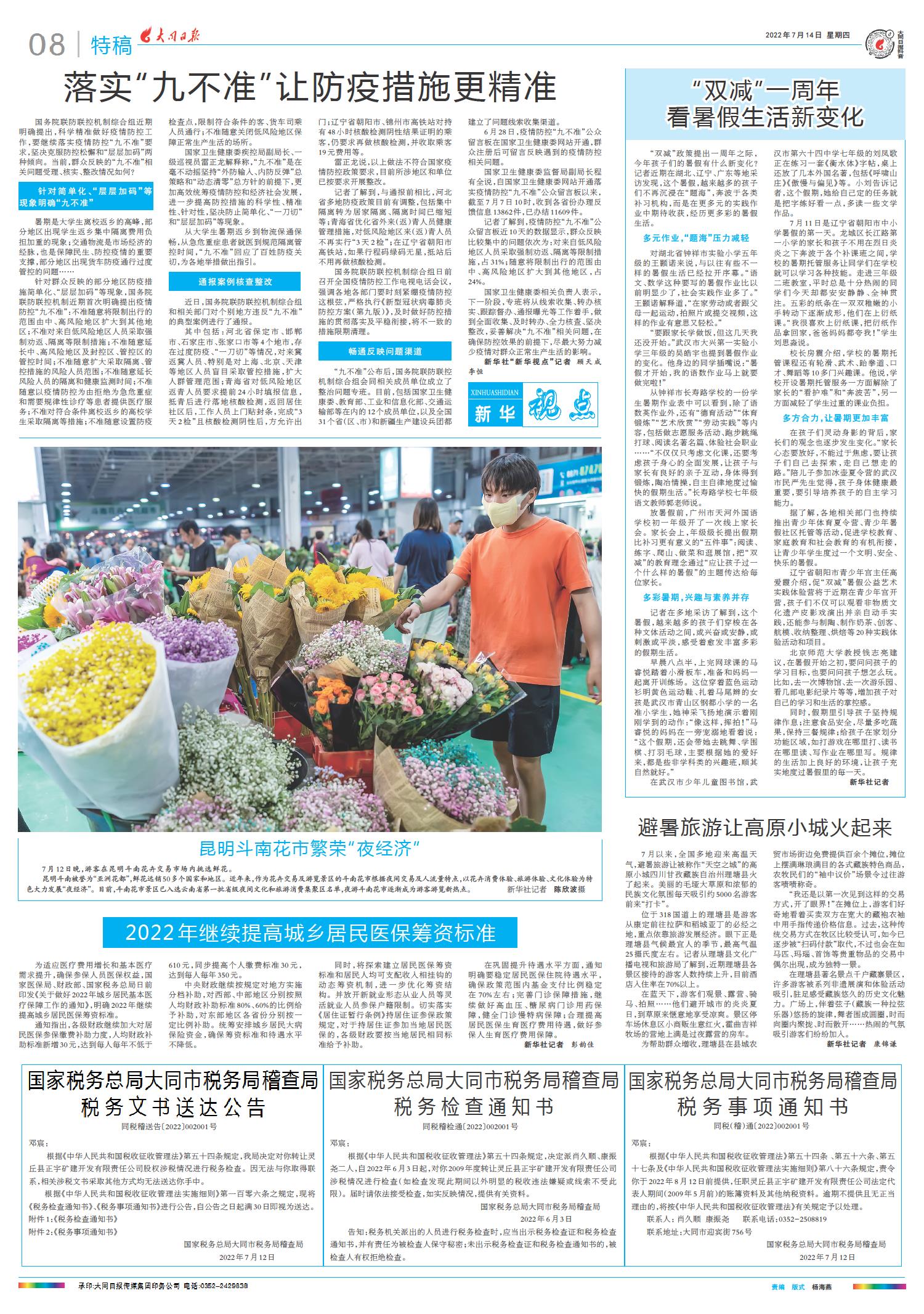 2022最新新聞概覽，全球熱點(diǎn)事件回顧與趨勢分析，全球熱點(diǎn)事件回顧與趨勢分析，2022最新新聞概覽
