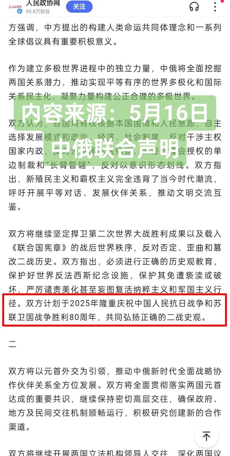 揭秘2026年閱兵的原因，多重因素共同推動盛大閱兵活動，揭秘多重因素推動下的盛大閱兵活動，慶祝與紀(jì)念，2026年閱兵深度解析