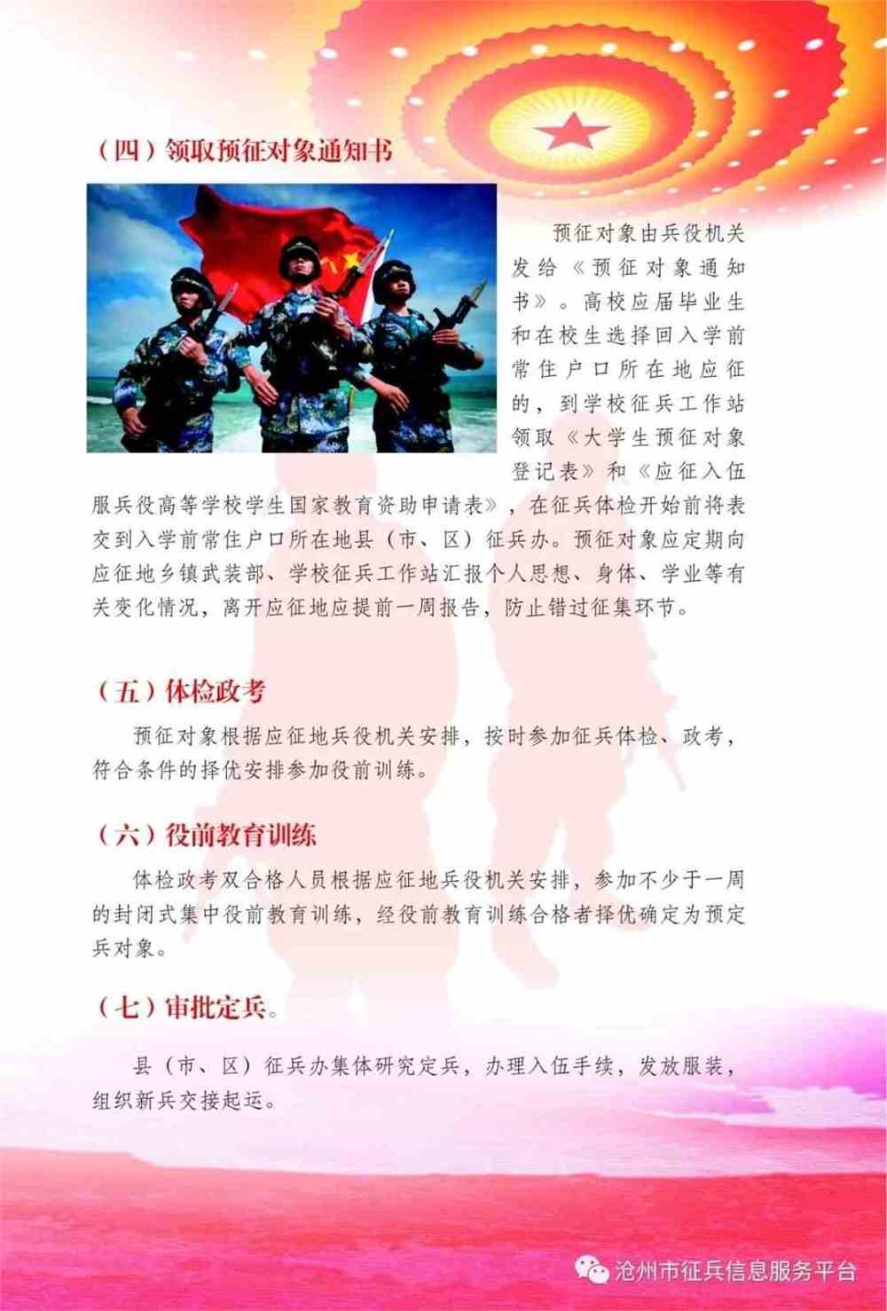 關(guān)于2020年征兵新政策的深度解讀，2020年征兵新政策深度解讀，變化與影響分析