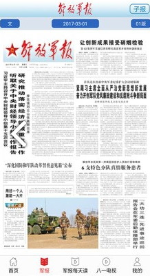 每日軍事新聞報(bào)道，全球軍事動態(tài)深度解析，全球軍事動態(tài)深度解析，每日軍事新聞報(bào)道速遞