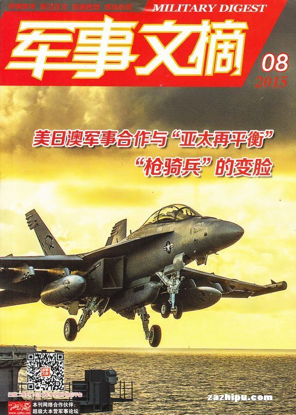 軍事要文，深度解析與探討軍事領(lǐng)域的重要話題，軍事領(lǐng)域熱議話題深度解析與探討