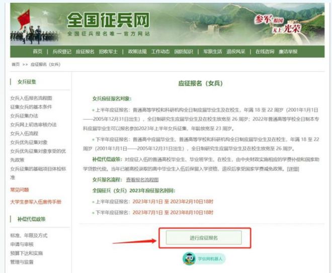 大學生女兵征兵條件2023年，全面解讀報名資格與要求，2023年大學生女兵征兵條件詳解，報名資格與要求全面解讀