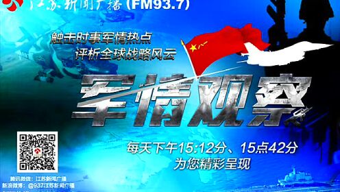 鳳凰網(wǎng)官網(wǎng)軍情觀察室，深度解析軍事動態(tài)，聚焦全球軍事焦點，鳳凰網(wǎng)軍情觀察室，深度聚焦全球軍事動態(tài)，解析軍事焦點