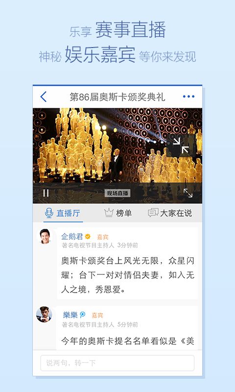 騰訊新聞下載，快速獲取最新資訊的便捷途徑，騰訊新聞下載，便捷獲取最新資訊的通道