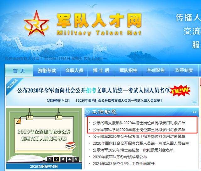 西部軍事人才招聘網(wǎng)官網(wǎng)——軍事人才的匯聚之地，西部軍事人才招聘網(wǎng)官網(wǎng)，軍事人才的集結(jié)高地
