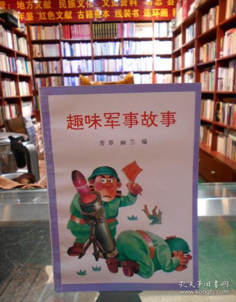有趣的軍事故事，歷史上的傳奇戰(zhàn)役與英雄事跡，傳奇戰(zhàn)役與英雄事跡，歷史上的軍事故事探秘