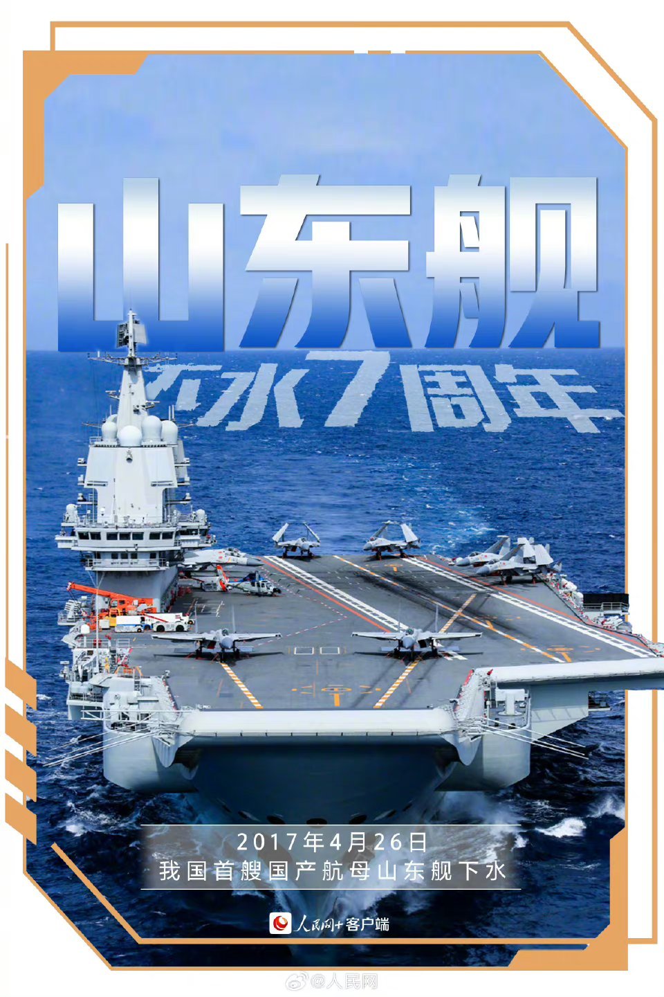 山東艦最新動(dòng)態(tài)，展現(xiàn)中國(guó)海軍力量的新里程碑，山東艦最新動(dòng)態(tài)，中國(guó)海軍力量的新里程碑展現(xiàn)