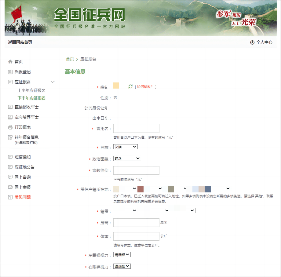 全國招兵網(wǎng)上報(bào)名，邁向軍隊(duì)的第一步，開啟人生的新篇章，全國招兵網(wǎng)上報(bào)名，邁向軍旅，開啟人生新篇章之旅