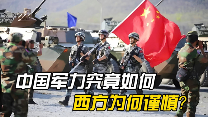 中國的軍事實力，深度解析其強大之處，深度解析，中國軍事實力的強大之源