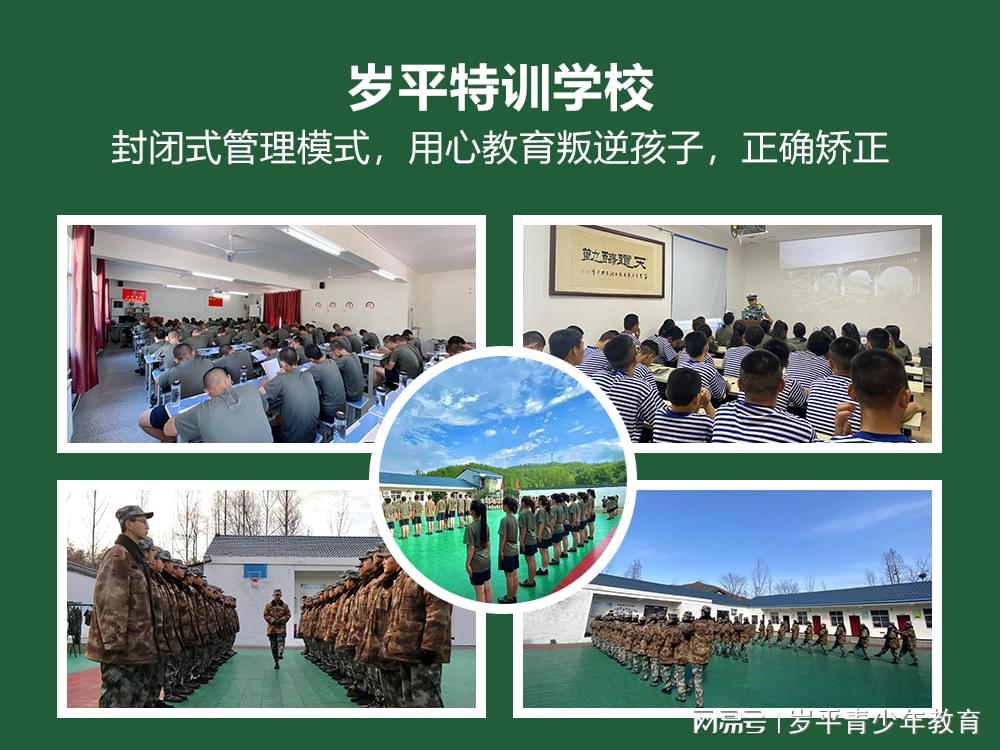 軍事化管理小孩叛逆封閉學校的獨特策略與挑戰(zhàn)，軍事化管理下小孩叛逆封閉學校的獨特策略及其挑戰(zhàn)
