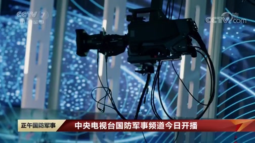 中央軍事網(wǎng)站視頻，軍事資訊與多媒體內(nèi)容的匯聚平臺，中央軍事網(wǎng)站，軍事資訊與多媒體內(nèi)容的全面匯聚平臺