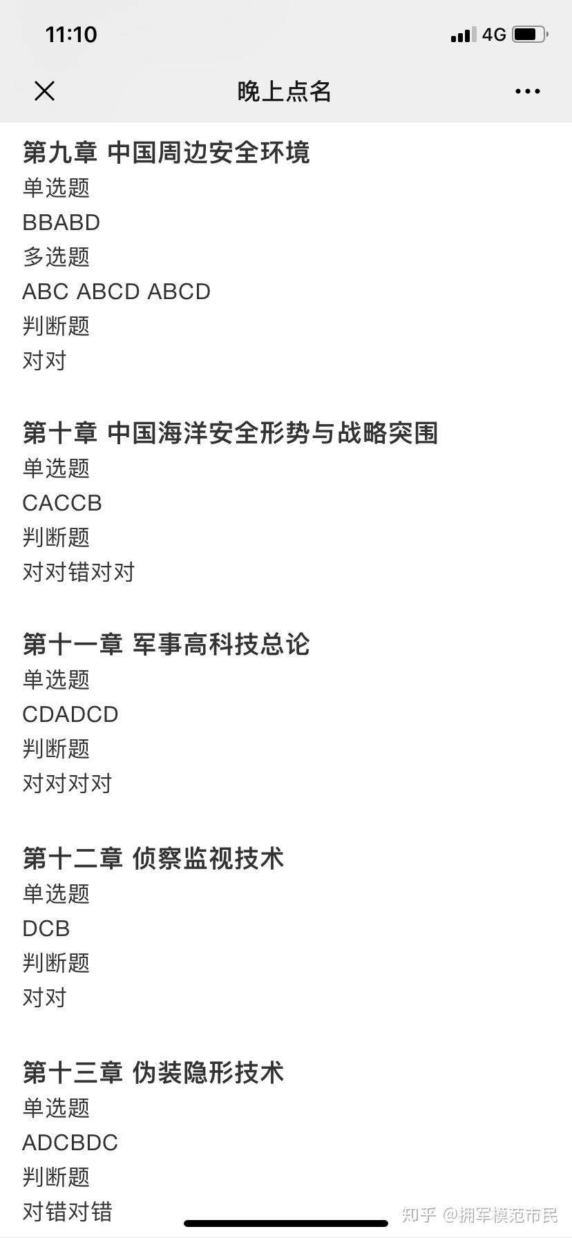 軍事理論網(wǎng)課答案，深度解析與探討軍事理論課程要點(diǎn)，軍事理論網(wǎng)課答案解析與課程要點(diǎn)深度探討