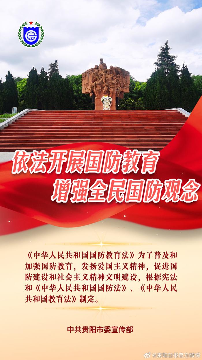 中華人民共和國國防法的深度解讀與探討，中華人民共和國國防法深度解讀與探討