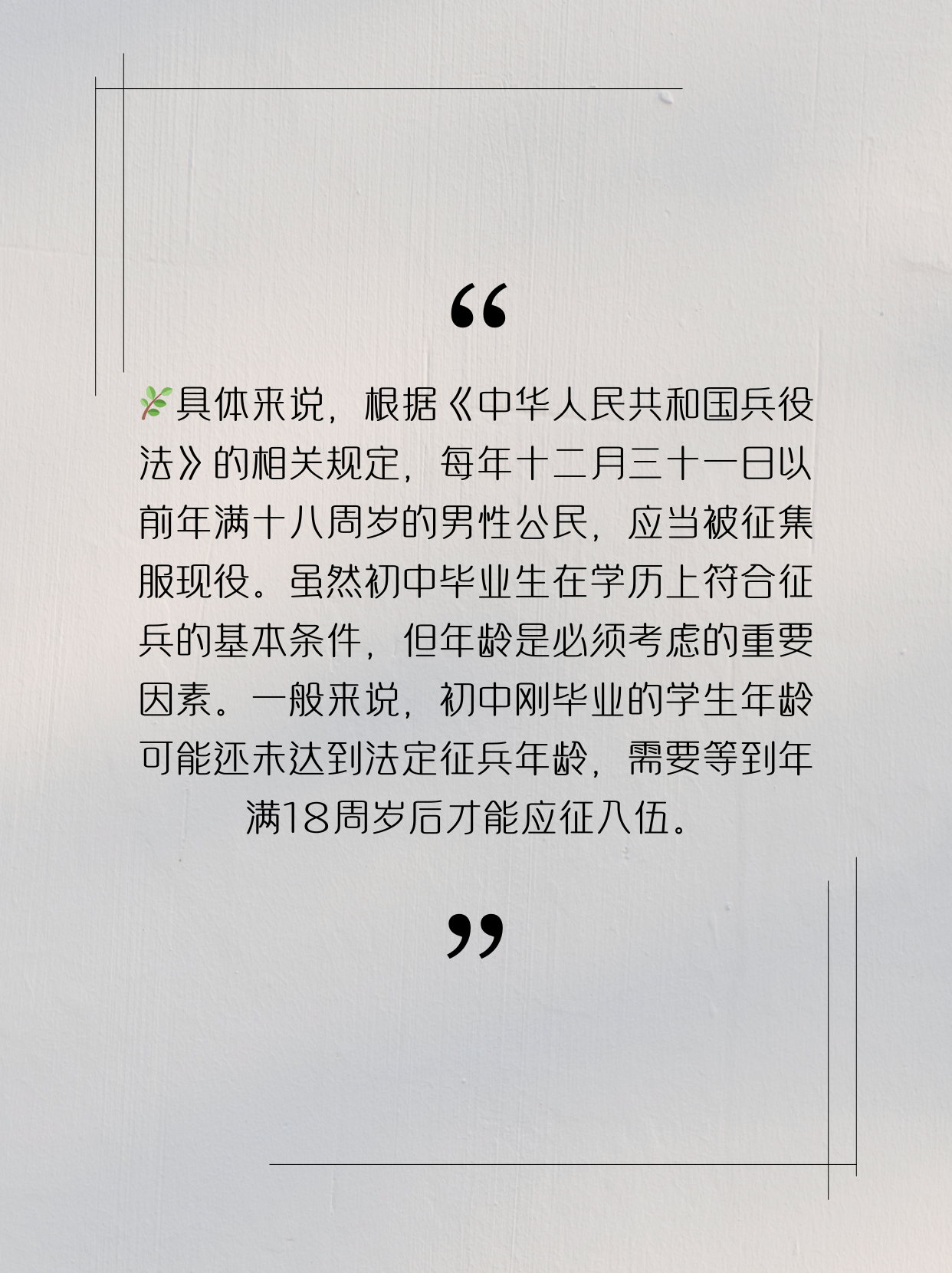 初中學(xué)歷是否可以參軍，探討與解析，初中學(xué)歷能否參軍，探討與解析