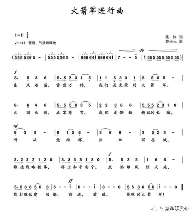 第二炮兵進(jìn)行曲，榮耀與力量的象征，第二炮兵進(jìn)行曲，榮耀與力量的永恒象征