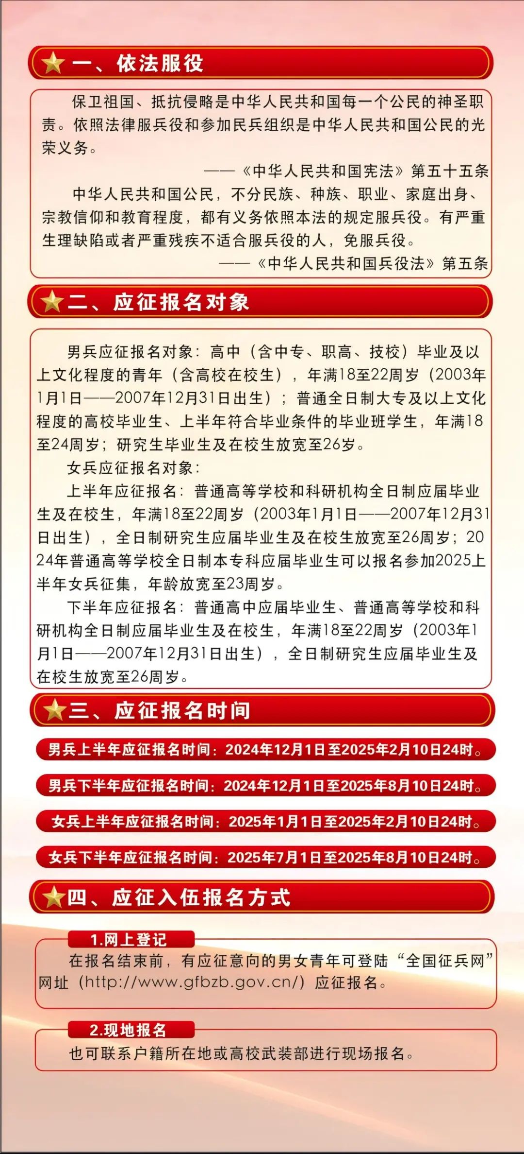 關(guān)于2025年征兵官網(wǎng)的全面介紹與解析，2025年征兵官網(wǎng)全面介紹與解析，報(bào)名流程、政策解讀及注意事項(xiàng)一網(wǎng)打盡