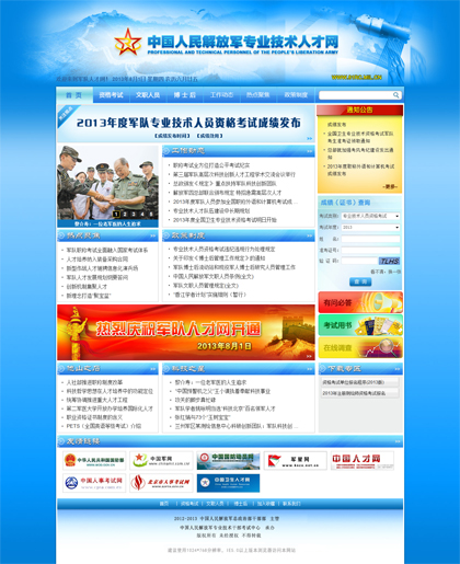 中國解放軍專業(yè)技術人才網(wǎng)，聚焦人才建設，推動國防現(xiàn)代化發(fā)展，中國解放軍專業(yè)技術人才網(wǎng)，聚焦人才建設，助力國防現(xiàn)代化發(fā)展