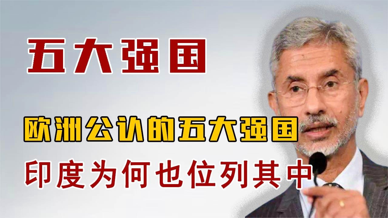 全球公認三大強國，實力、影響力與前瞻，全球公認三大強國，實力、影響力與未來的展望