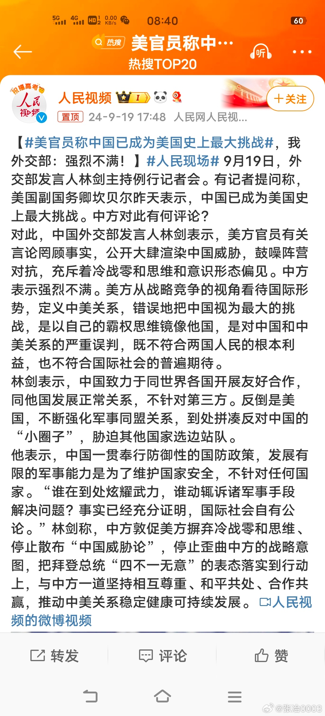 中國(guó)當(dāng)今面臨的時(shí)局，挑戰(zhàn)與機(jī)遇并存，中國(guó)時(shí)局，挑戰(zhàn)與機(jī)遇并存的發(fā)展之路