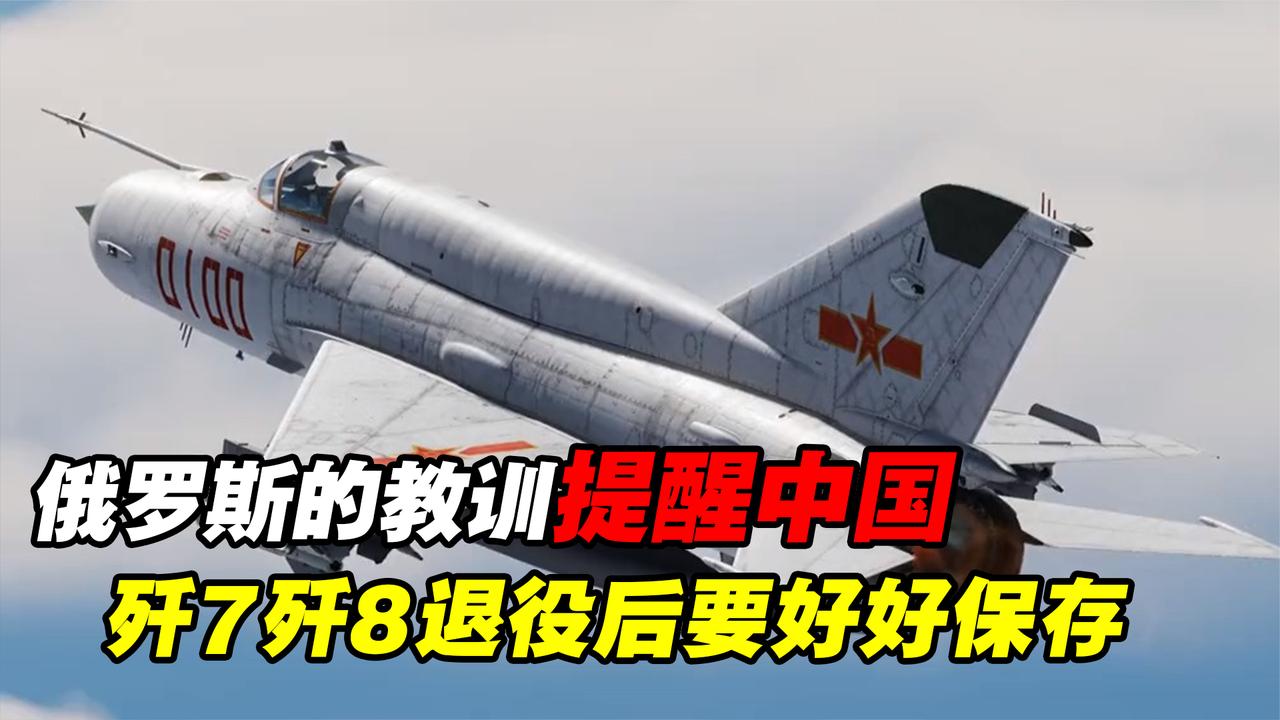 中國殲-8戰(zhàn)斗機全面退役，歷史與未來的交匯點，中國殲-8戰(zhàn)斗機全面退役，歷史與未來的交匯時刻