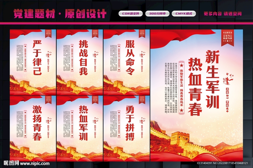 最新軍事訓(xùn)練標(biāo)語及其意義與影響，最新軍事訓(xùn)練標(biāo)語及其深遠(yuǎn)意義與影響