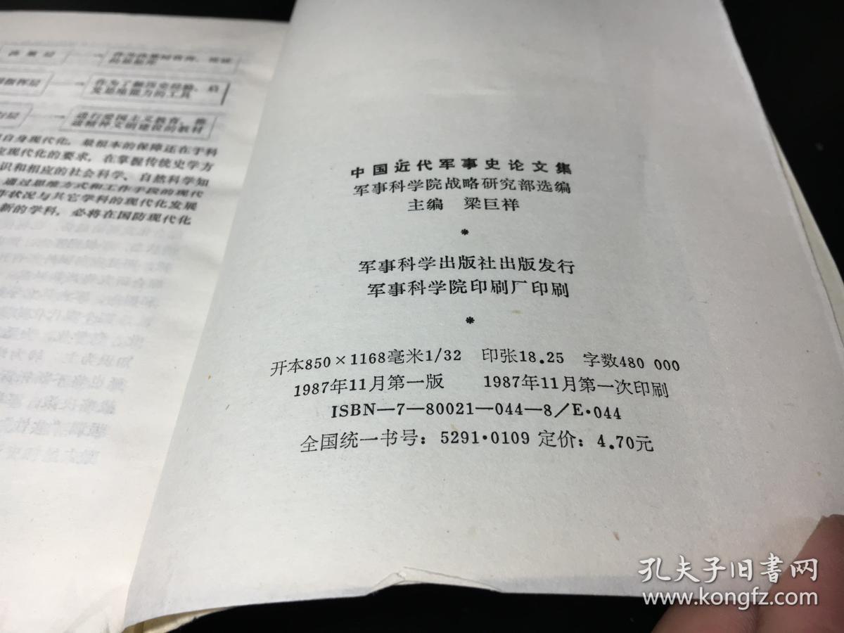 軍事理論參考文獻(xiàn)，研究與發(fā)展中的指引燈塔，軍事理論文獻(xiàn)指引，研究與發(fā)展中的燈塔探索