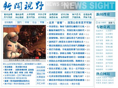國家新聞大事件摘抄，國家新聞大事件摘要，一周要聞回顧