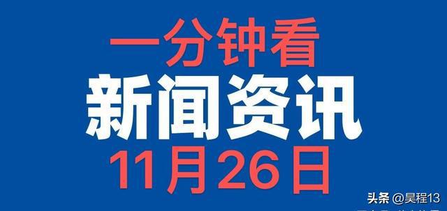 看看今日新聞，聚焦時(shí)事熱點(diǎn)，掌握最新動(dòng)態(tài)，今日時(shí)事熱點(diǎn)，掌握最新動(dòng)態(tài)與新聞聚焦