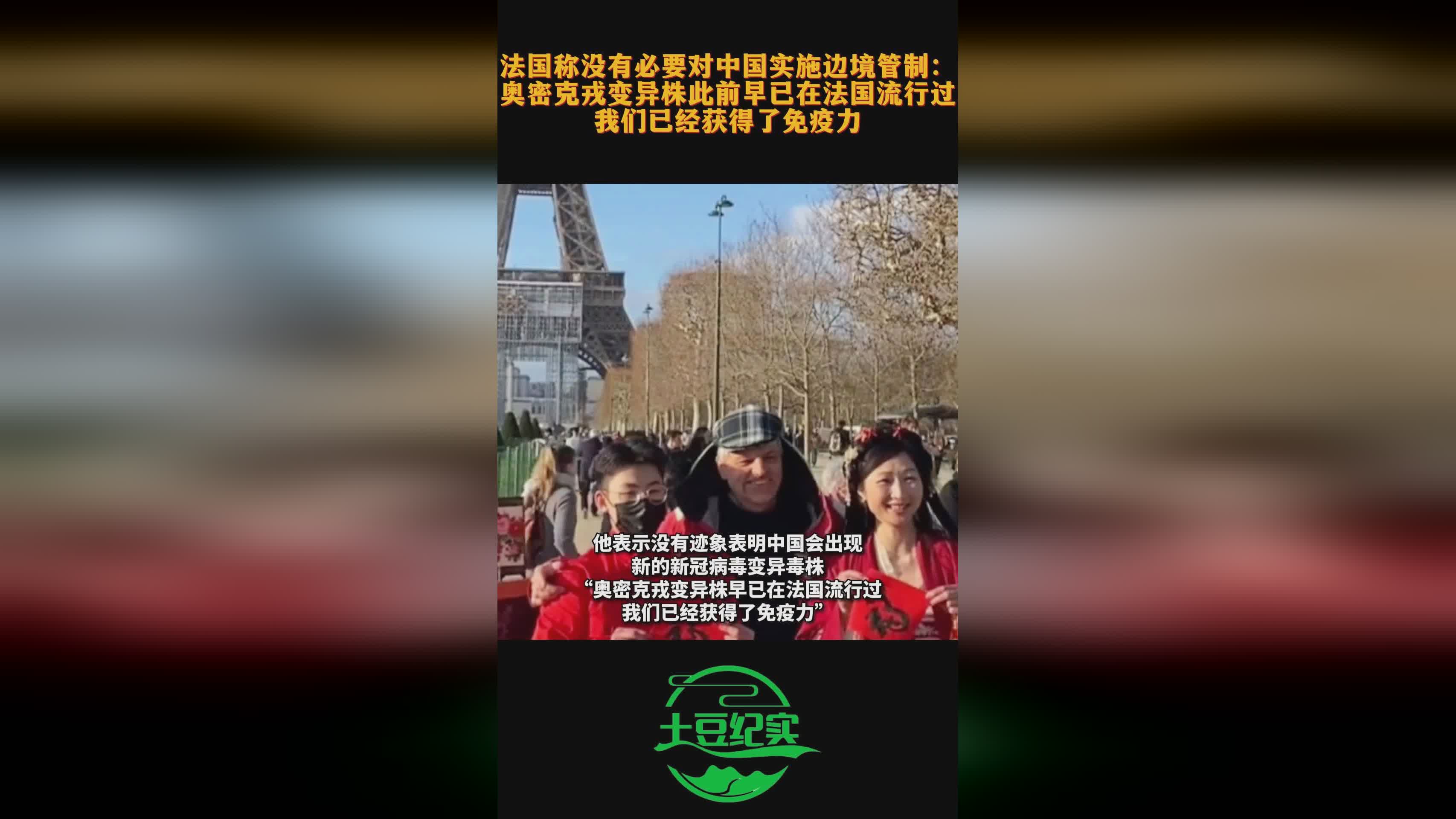 法國無需對中國進(jìn)行邊境管制的理由，法國無需對中國實施邊境管制的理由分析
