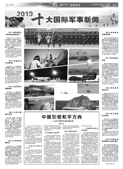 最近發(fā)生的重大國際軍事新聞深度解析，全球軍事動態(tài)深度解析，最新國際軍事新聞事件揭秘
