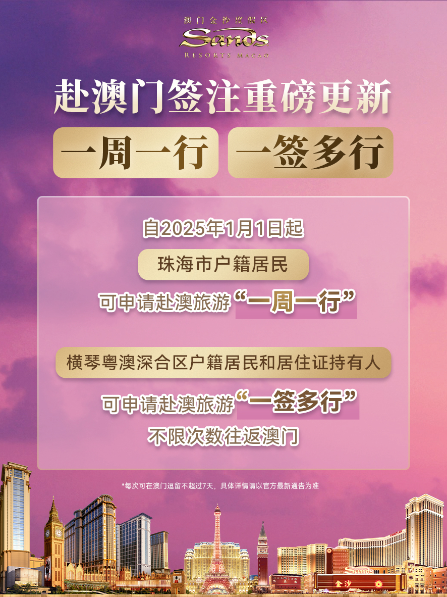 2025新澳門搖號結果查詢——輕松掌握最新開獎動態(tài)，澳門彩票最新開獎動態(tài)，輕松查詢2025新澳門搖號結果