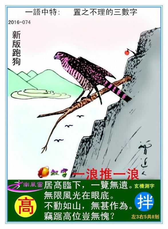 最新更新內(nèi)容，探索7777788888跑狗圖的奧秘，揭秘跑狗圖奧秘，最新更新探索7777788888的神秘面紗