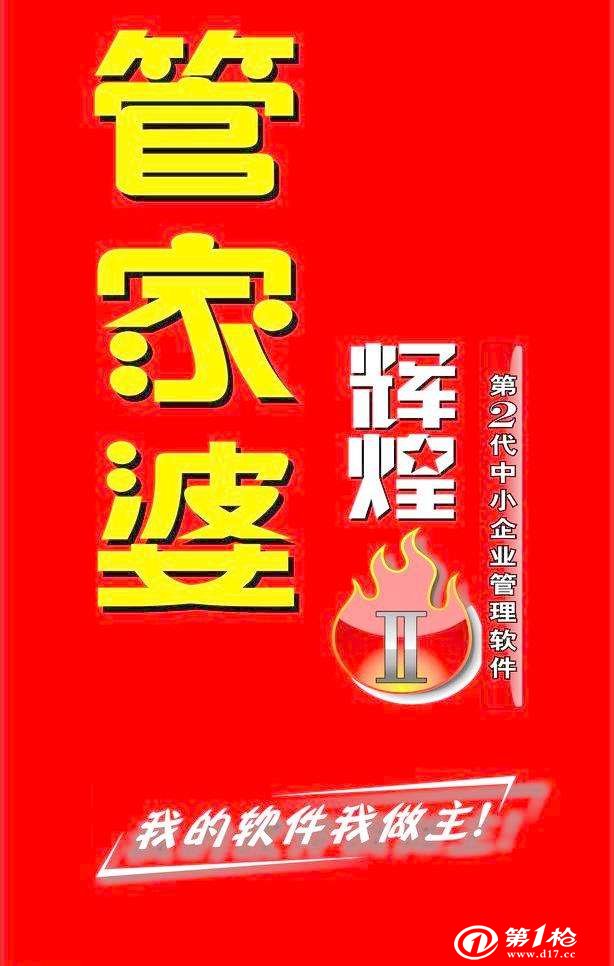 揭秘777888管家婆，一站式智能生活管理的秘密武器，揭秘一站式智能生活管理的秘密武器，777888管家婆的實用指南