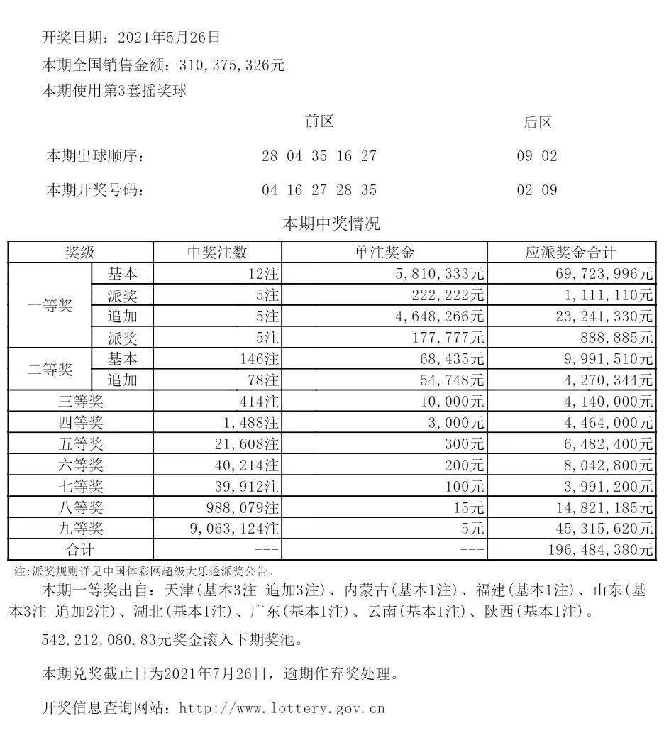 新澳今晚9點35分的精彩瞬間與SEO優(yōu)化策略，新澳今晚9點35分精彩瞬間與SEO策略揭秘