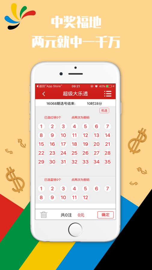 今晚澳門9點30分開獎結(jié)果，揭曉獨家分析與預測，獨家分析與預測，澳門今晚9點30分開獎結(jié)果揭曉