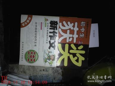 揭秘7777788888王中王中獎背后的秘密，揭秘王中王中獎背后的秘密，數(shù)字組合77777與88888的神秘面紗