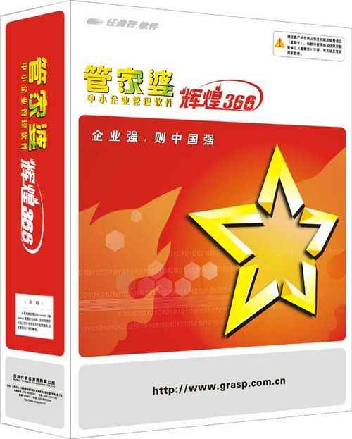 揭秘8383848484管家婆中的獨特之處，揭秘管家婆軟件獨特之處，深度解析8383848484管家婆特色功能