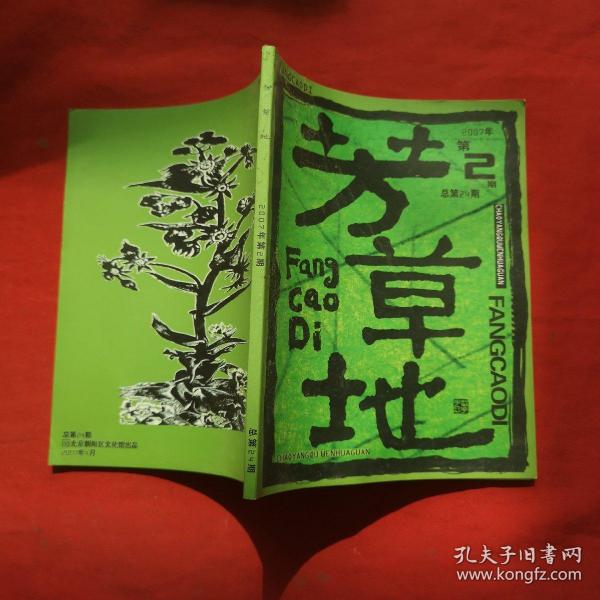 芳草地心水論主論壇最新更新內(nèi)容深度解析，芳草地心水論壇最新更新內(nèi)容深度解析報告