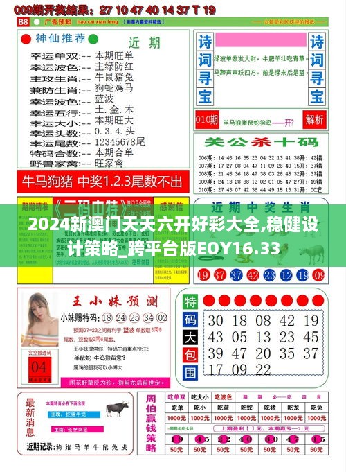 新澳門綜合走勢圖最新版，全面解析與實用指南，澳門綜合走勢圖最新版解析與實用指南