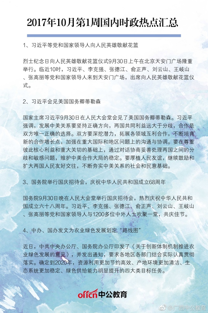 最新國際時事政治熱點新聞深度解析，國際時事政治熱點深度解析與最新動態(tài)關(guān)注