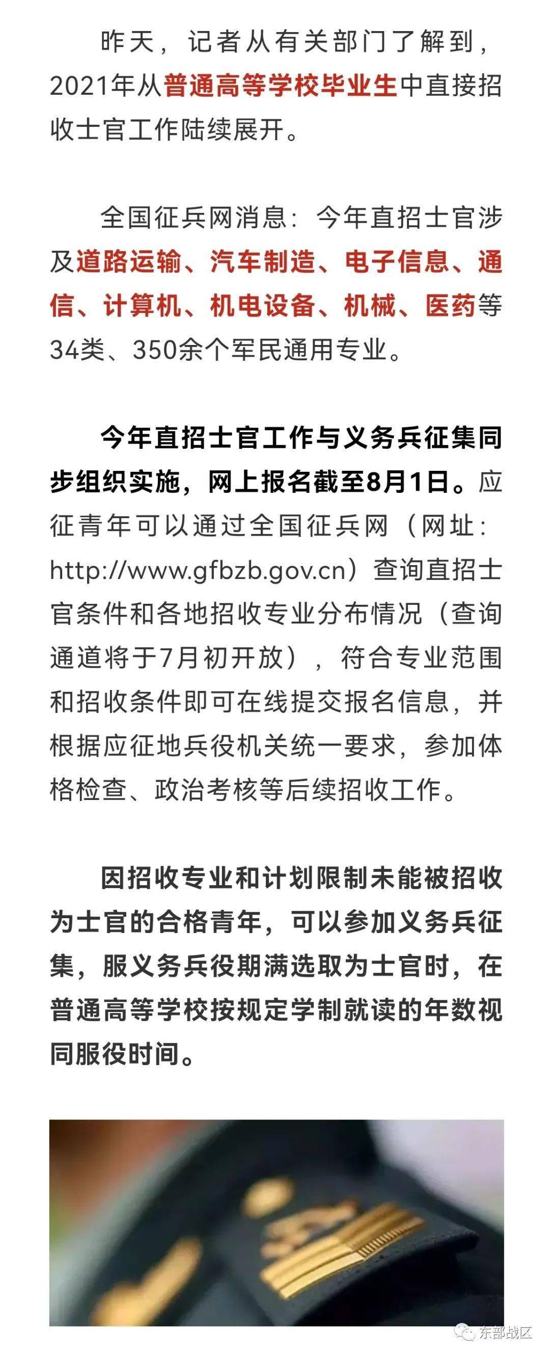 直招士官必須干幾年，解析服役時間與相關(guān)因素