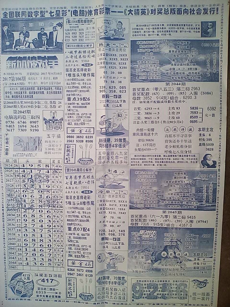 四肖八碼精準(zhǔn)資料期準(zhǔn)介紹，四肖八碼精準(zhǔn)資料期準(zhǔn)解析