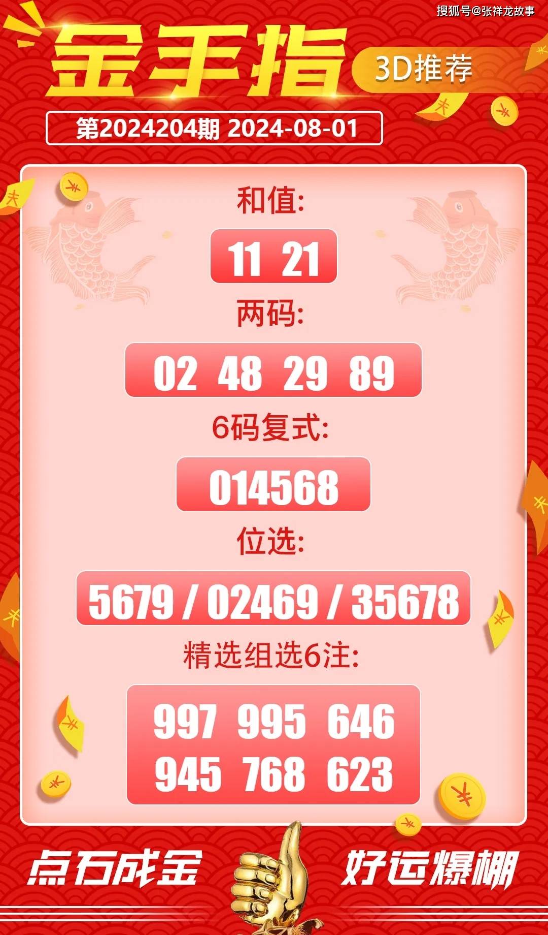 每期必中三中三，揭秘彩票中獎秘密，揭秘彩票中獎秘密，每期必中三中三！