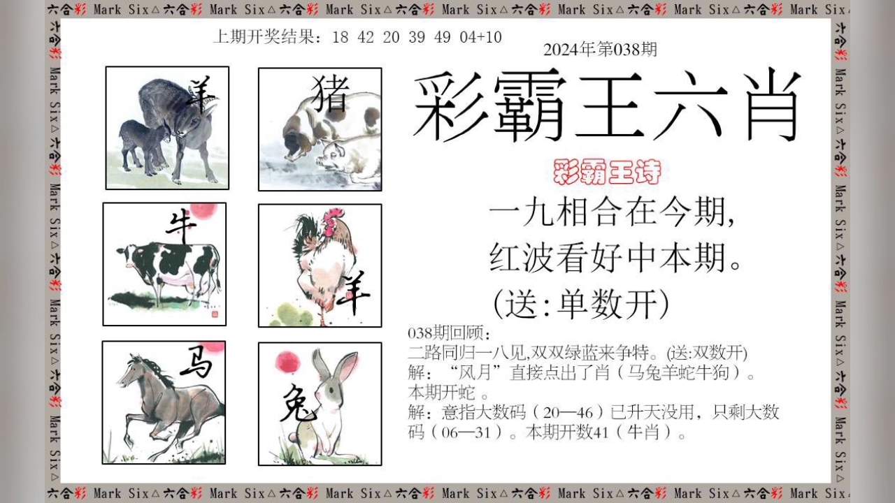 新澳門彩出號(hào)綜合走勢(shì)新升級(jí)，深度解析與策略探討，新澳門彩出號(hào)綜合走勢(shì)解析及策略探討，最新升級(jí)深度解讀