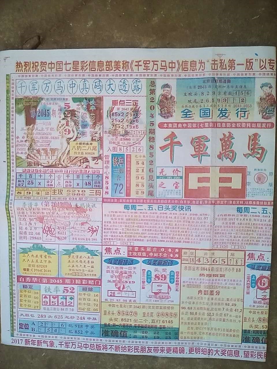 四肖期期準(zhǔn)，揭秘精準(zhǔn)預(yù)測(cè)四肖的秘密，揭秘四肖精準(zhǔn)預(yù)測(cè)的秘密，期期準(zhǔn)確預(yù)測(cè)四肖的方法揭秘